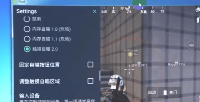 和平精英辅助【保时捷直装V6.5稳定版】无后防抖 全屏自瞄 范围伤害 子弹追踪 空投透视