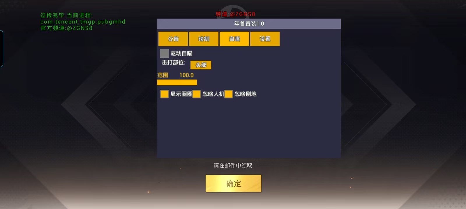 和平精英ios《HS》辅助上分如喝水